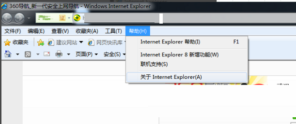 ie9浏览器怎么安装