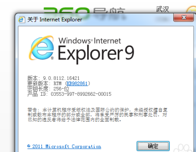 ie9浏览器怎么安装