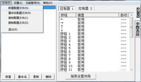 joytokey怎么设置手柄