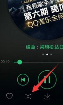 qq音乐怎么单曲循环