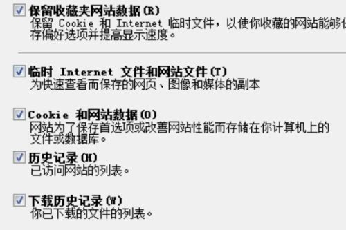 ie11浏览器如何清理缓存