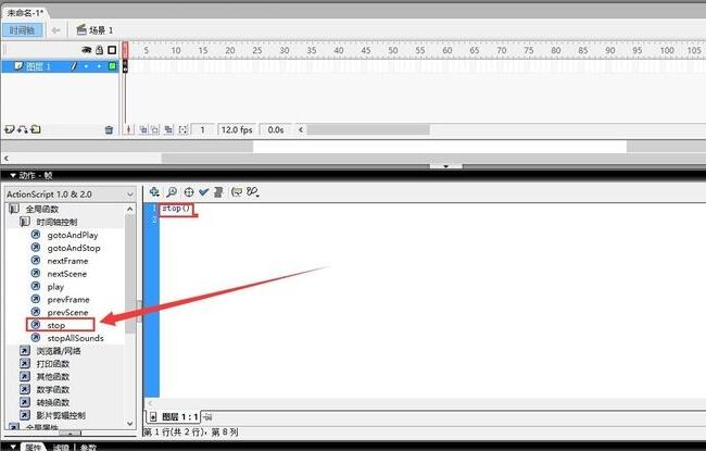 flash8怎么制作按钮