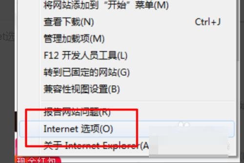 ie11浏览器如何清理缓存