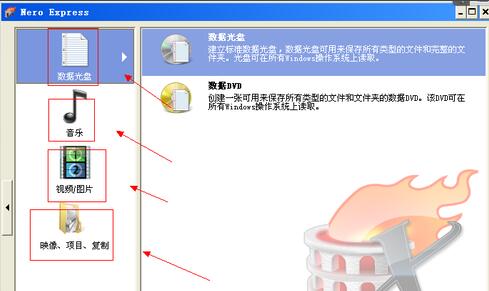 Nero9如何刻录cd