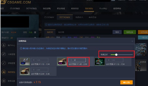 c5game怎么卖东西