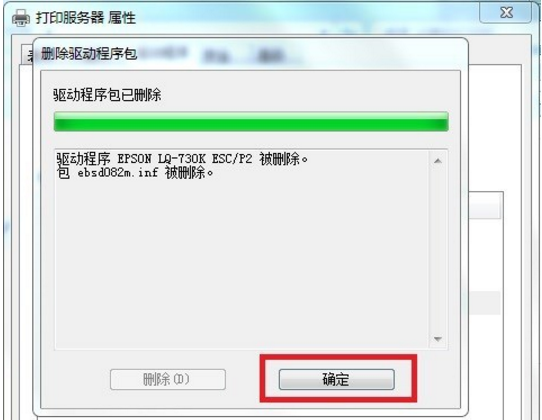 打印机驱动怎么卸载