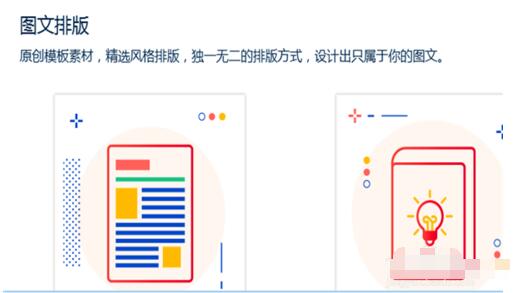 微信秀米编辑器编辑文章的详细教程