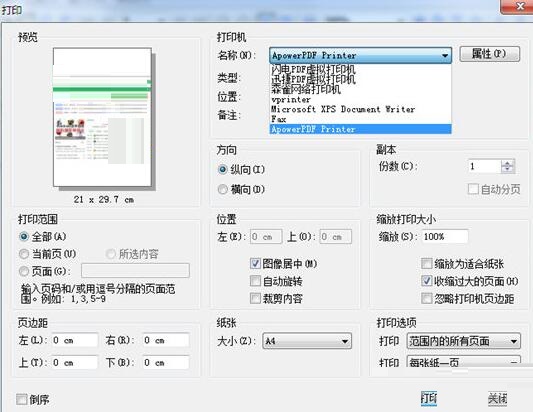 djvu阅读器(WinDjView)怎么转pdf