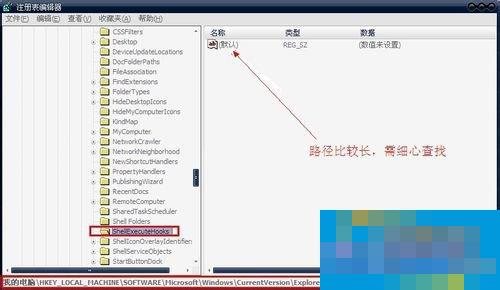 Win7系统提示该内存不能为Read怎么解决