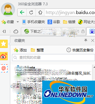 360浏览器收藏夹打不开的解决方案