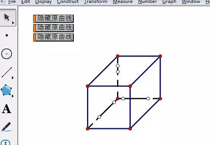 几何画板实现立体图形虚线效果的操作教程