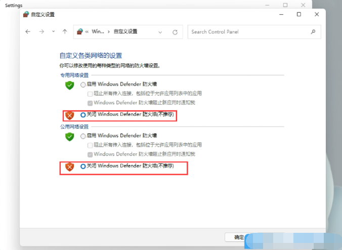 Win11出现0x800f0950错误怎么办