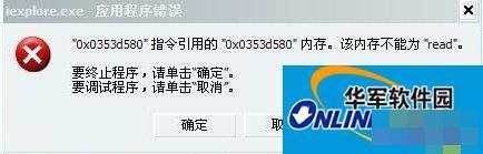 Win7系统提示该内存不能为Read怎么解决