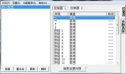 joytokey怎么设置手柄