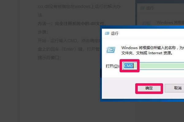 dxgidll没有被指定在windows上运行怎么办