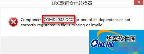 电脑安装软件提示Comdlg32ocx错误的解决方法