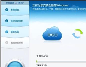 360安全卫士怎么重装电脑系统