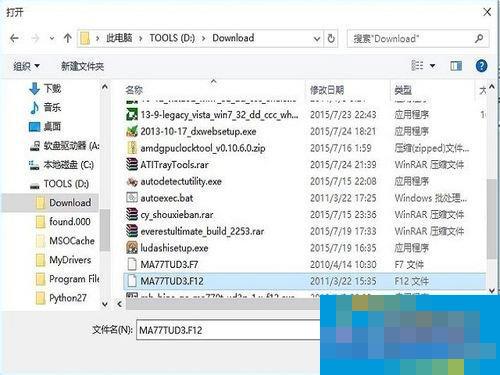 Win10如何升级Bios