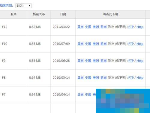 Win10如何升级Bios