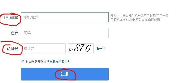 百度网盘客户端登录不上怎么办