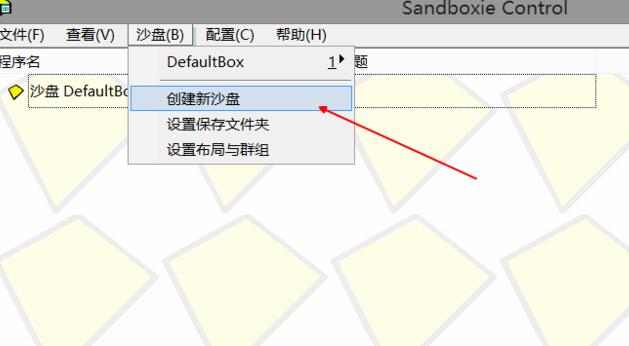 sandboxie怎么多开