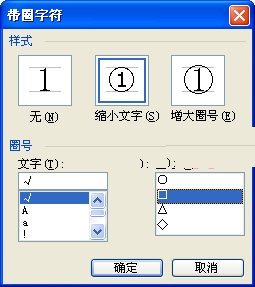 方框里打钩的符号怎么输入