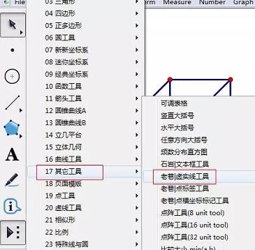 几何画板实现立体图形虚线效果的操作教程