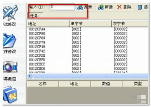 金山游侠修改器怎么修改仙剑1