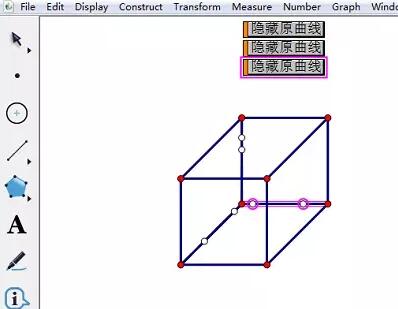 几何画板实现立体图形虚线效果的操作教程