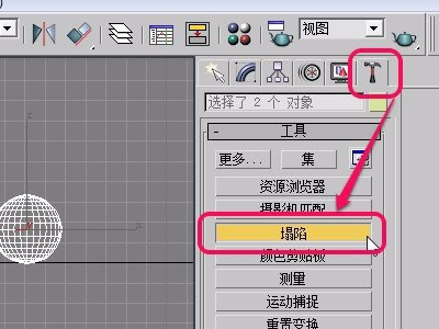 3dmax2023塌陷快捷键是什么