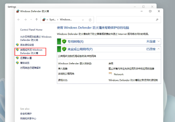 Win11出现0x800f0950错误怎么办