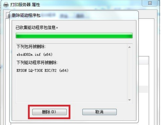 打印机驱动怎么卸载