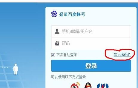 百度网盘客户端登录不上怎么办