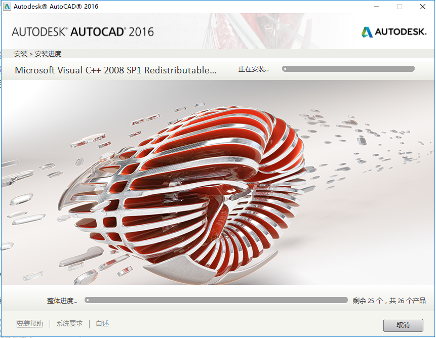 AutoCAD2023如何安装