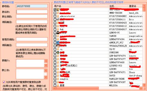 飞秋(FeiQ)的具体使用操作步骤