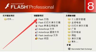 flash8怎么制作按钮