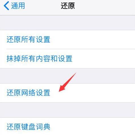 App Store无法连接怎么办