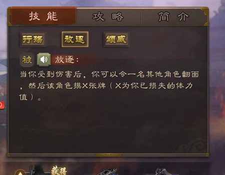 三国杀曹丕怎么玩