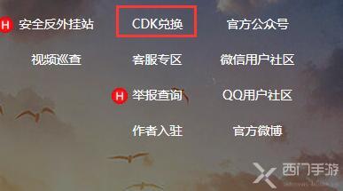 和平精英最新CDK兑换码大全2023