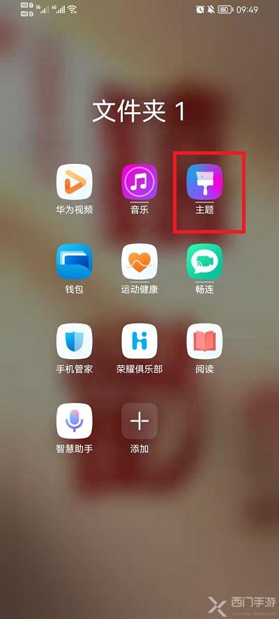 微信图标怎么改