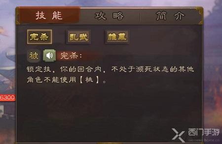 三国杀贾诩怎么玩