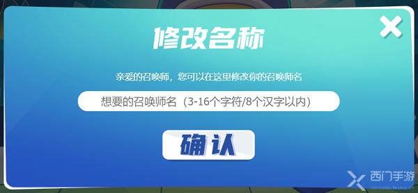 英雄联盟免费改名活动网址2023