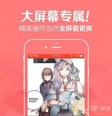 啾啾漫画登录页面免费漫画入口地址分享