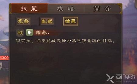 三国杀贾诩怎么玩