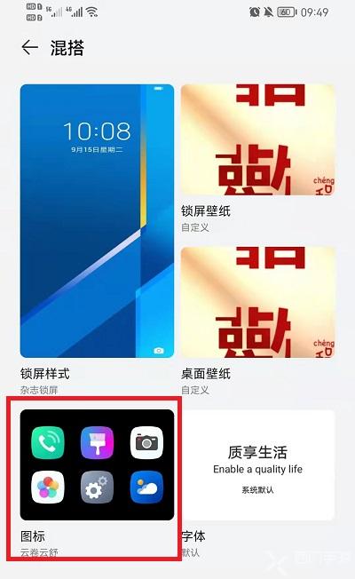 微信图标怎么改