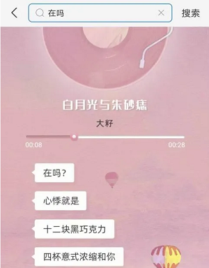 支付宝在吗是什么梗