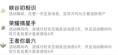 王者荣耀荣耀摘星手任务怎么完成