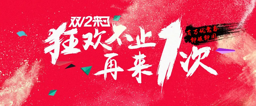 淘宝双十二2023活动时间