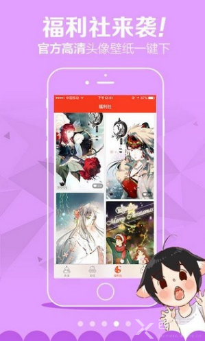 啾啾漫画登录页面免费漫画入口地址分享