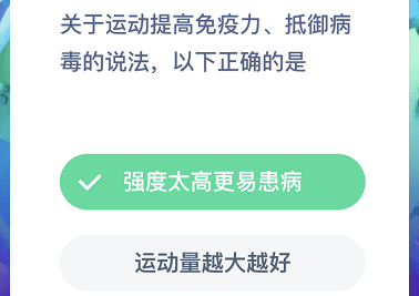 想要爬楼梯锻炼身体最好选择以下哪种方法